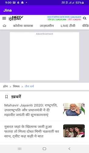 Jina - Pocket Jain App