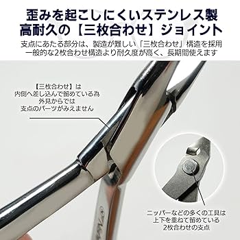 Amazon.co.jp: 眼鏡用調整工具 ヤットコ 固定用 No.766