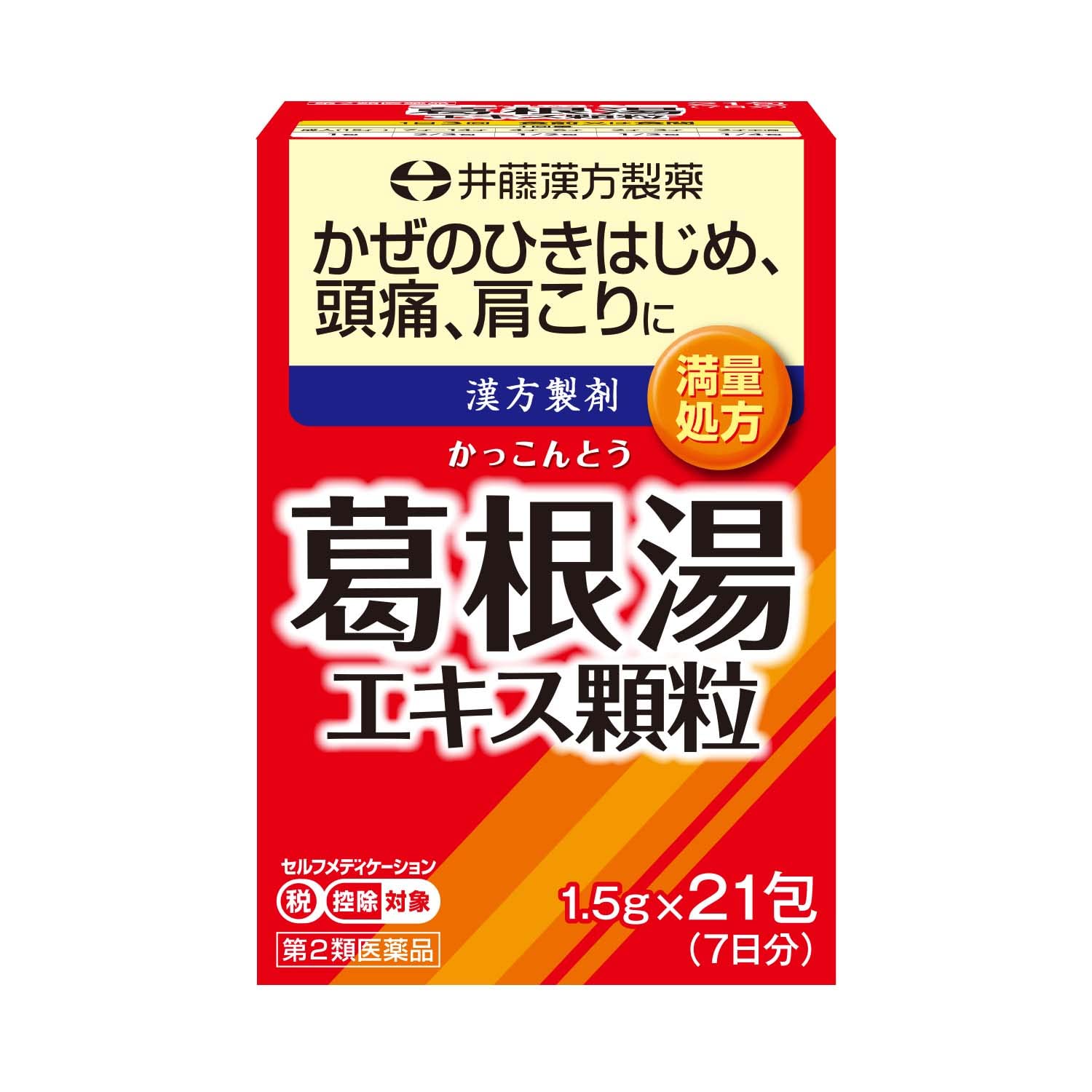 【第2類医薬品】イトーの葛根湯エキス顆粒 21包商品画像