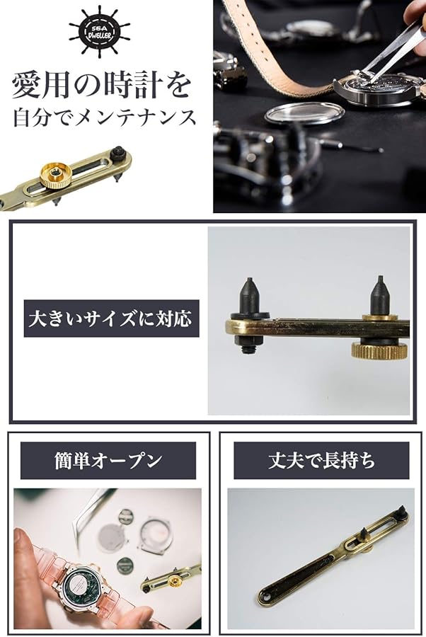 Amazon | 【SEA-DWELLER】 時計 工具 裏蓋オープナー 腕時計