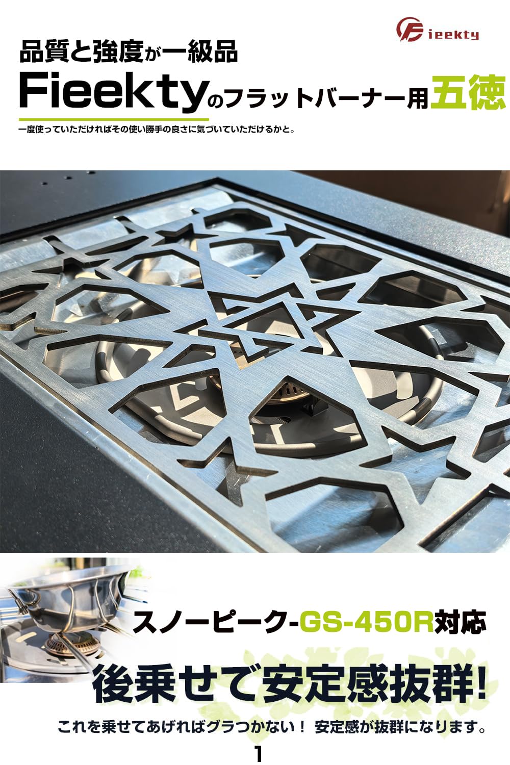 スノーピーク フラットバーナー GS-450R カスタム五徳・パーツセット Amazon.co.jp: Fieekty フラットバーナー用五徳 スノーピーク-GS-450R