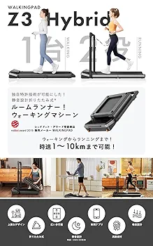 Amazon | 2025年 Walkingpad Z3 Hybrid 【日本正規代理店 2年