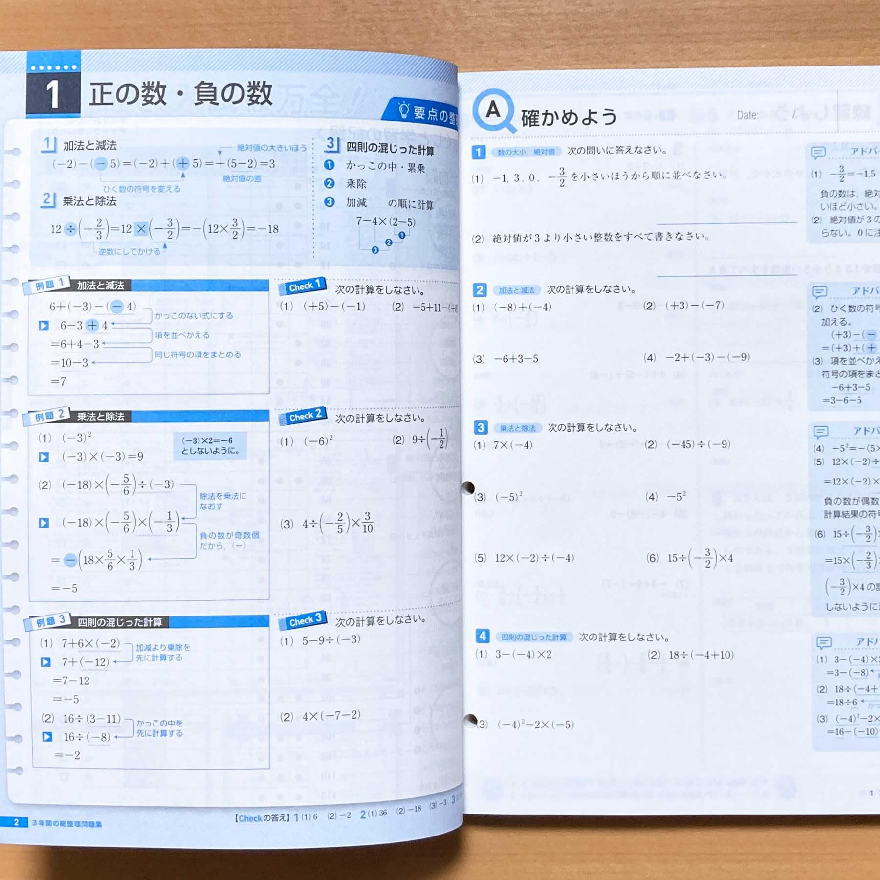 Amazon.co.jp: 2026年度版「3年間の総整理問題集 数学【生徒用】解答