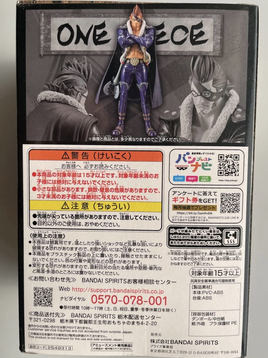 未開封品❕ワンピースDXF ワノ国 22点 Amazon.co.jp: バンプレスト - ワンピース - DXF - グランド