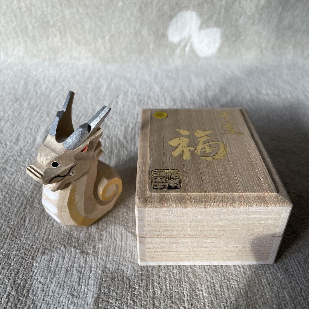 Amazon.co.jp: 干支 木彫り 辰 松本明慶 2024 : ホーム＆キッチン