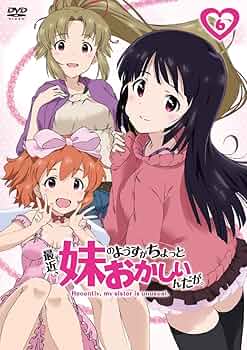 最近妹のようすがちょっとおかしいんだがdvd Amazon.co.jp: 最近、妹のようすがちょっとおかしいんだが