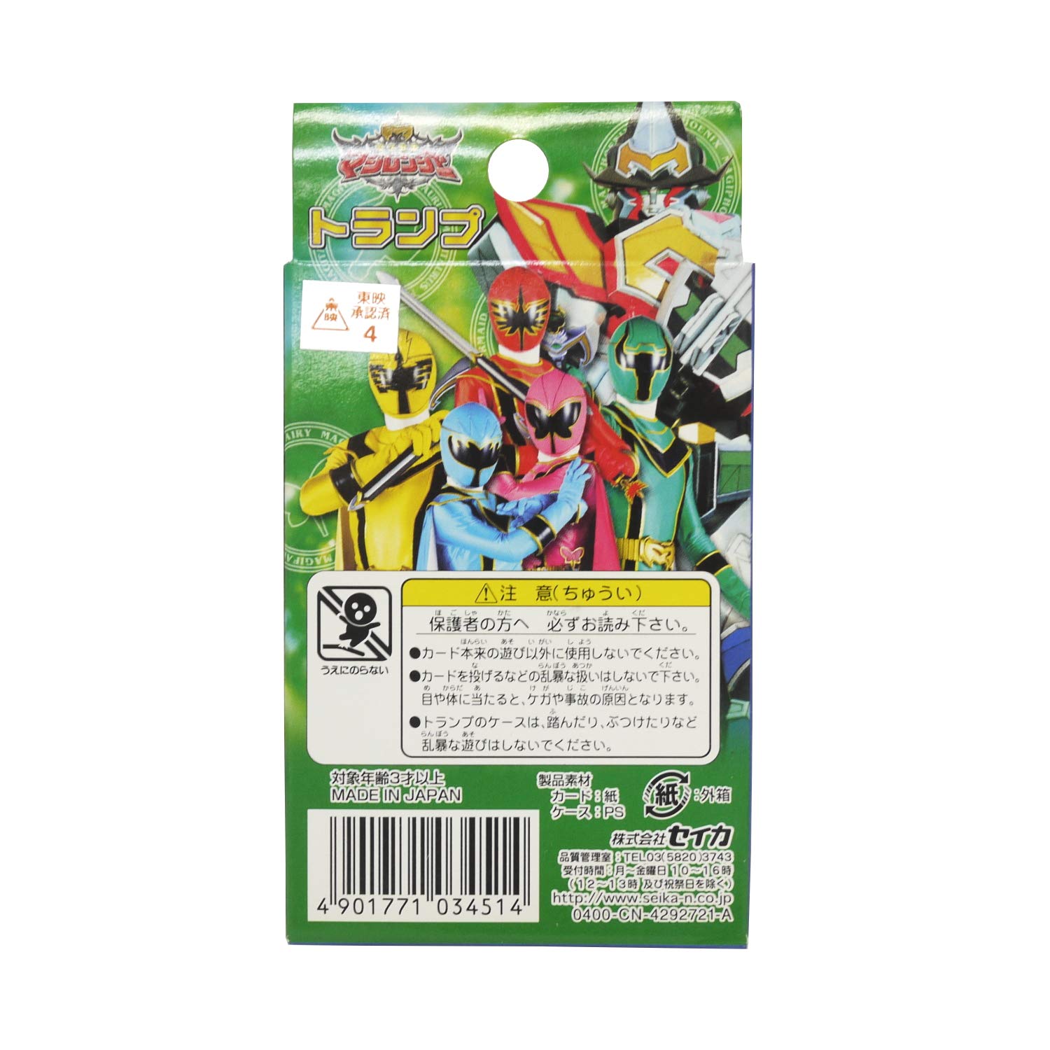 Amazon.co.jp: セイカ 魔法戦隊 マジレンジャー トランプ : おもちゃ