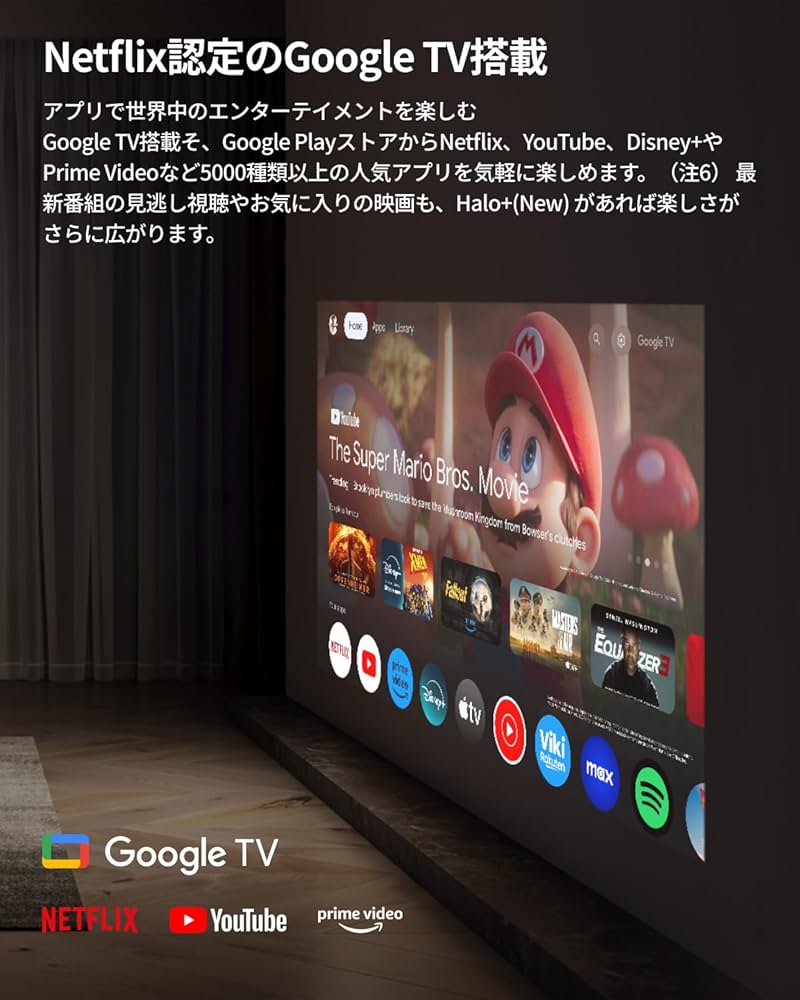Amazon.co.jp: XGIMI Halo+(New) プロジェクター GoogleTV搭載 Netflix