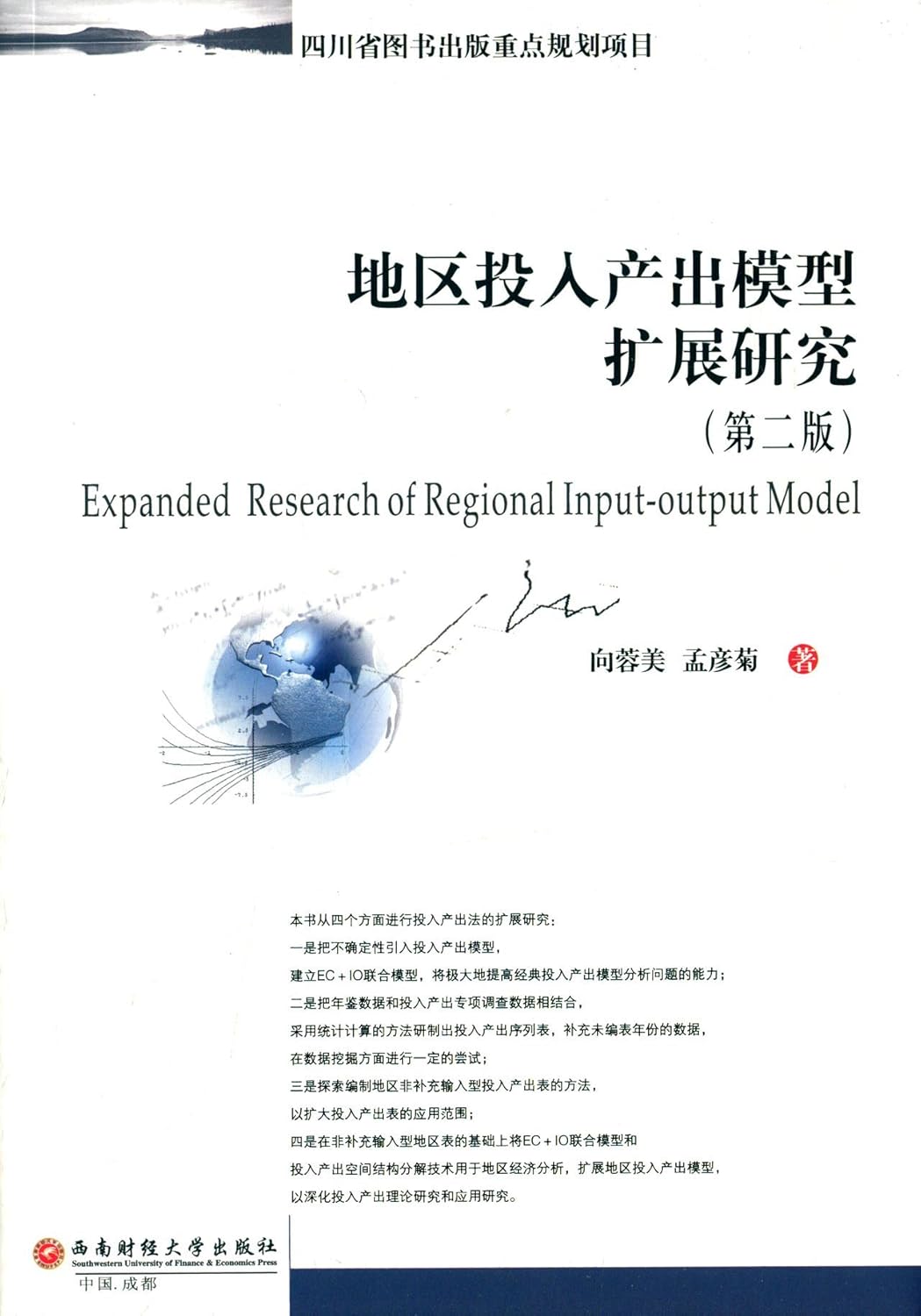 Amazon.com: Regional Input-Output Model Extension Study (Second Edition ...