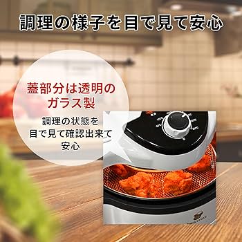 Amazon | [東京Deco] ノンオイルオーブン 4.5L 自動調理なべ