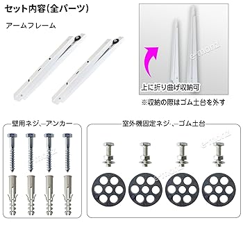 壁掛けエアコン、室外機付き Amazon | eモンズ エアコン 室外機用 壁掛け金具 【 高級