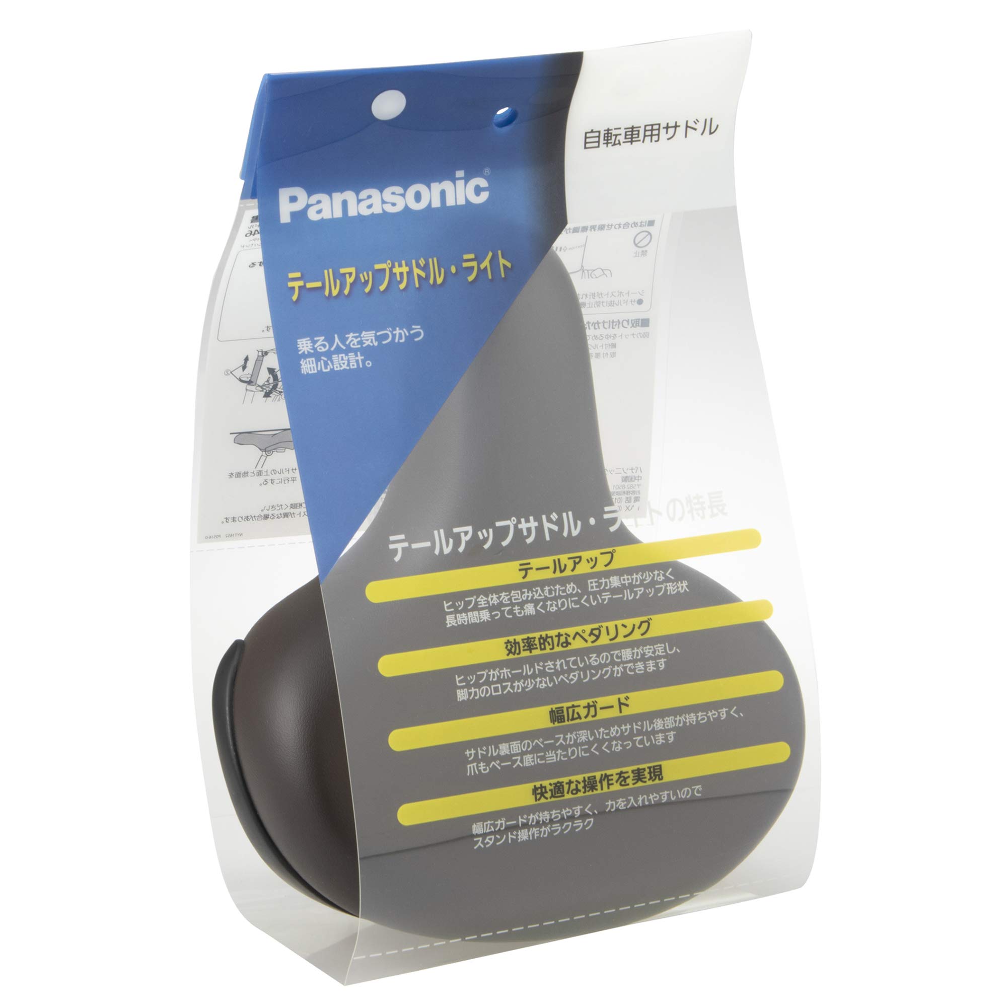Panasonic - ようよさん専用 Amazon | パナソニック(Panasonic) テールアップサドル・ライト