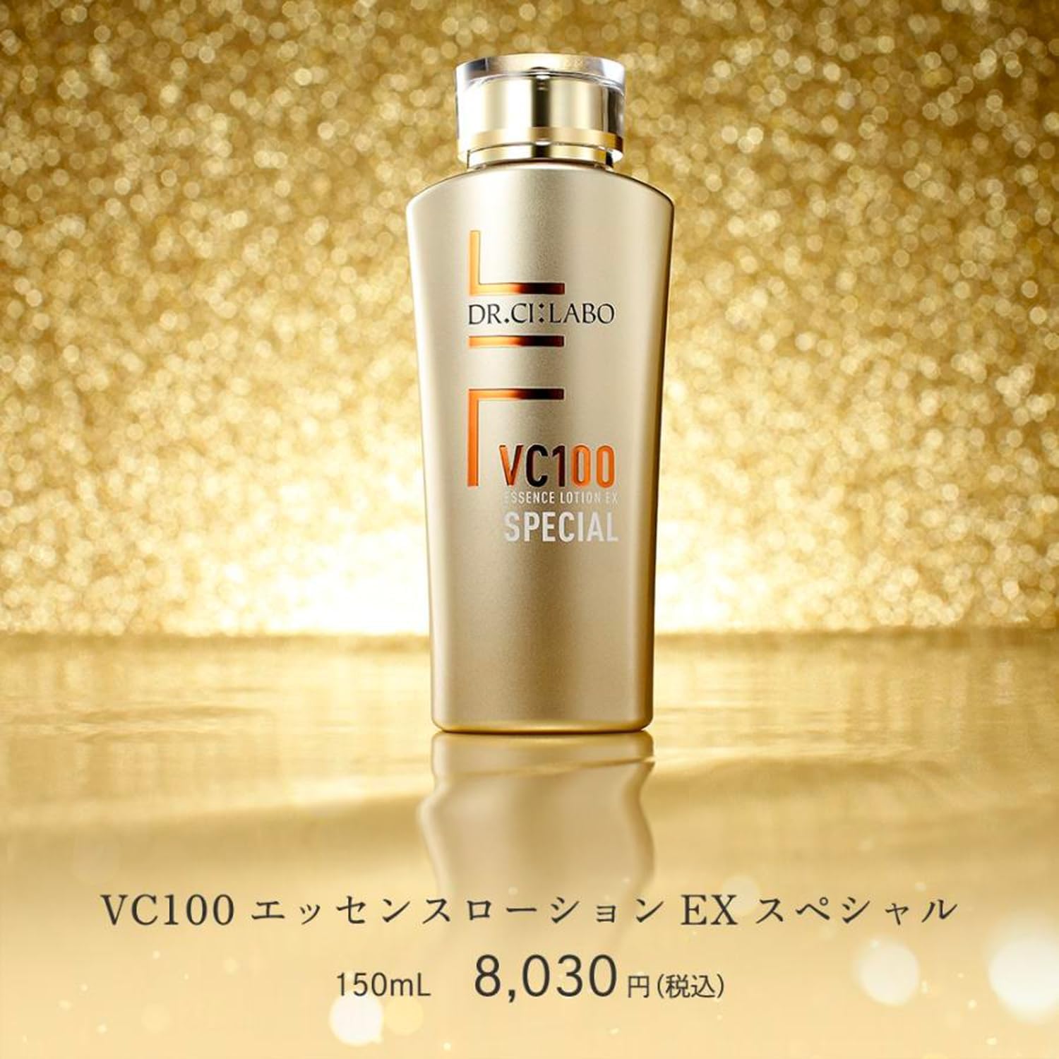 Amazon.co.jp: ドクターシーラボ (DR.CI:LABO) (旧モデル) VC100