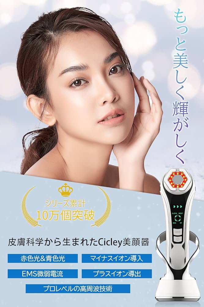 Amazon.co.jp: 美顔器 EMS RF美顔器 美容器 イオン導入 イオン