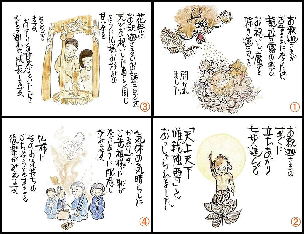 淡路 Plum Kaoru Hall, Gift and Buddha Incense Sticks Set for Stork 甘茶 Incense (Ten) # 88 High Quality Incense Sticks Rose Wrapping and Name Holder