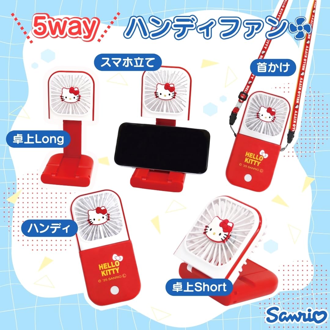 Amazon | キャラクター 扇風機 5way ハンディファン ハローキティ