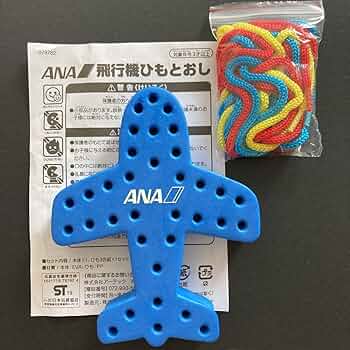 Amazon.co.jp: ANA 飛行機 ひもとおし 玩具 手遊び 知育玩具
