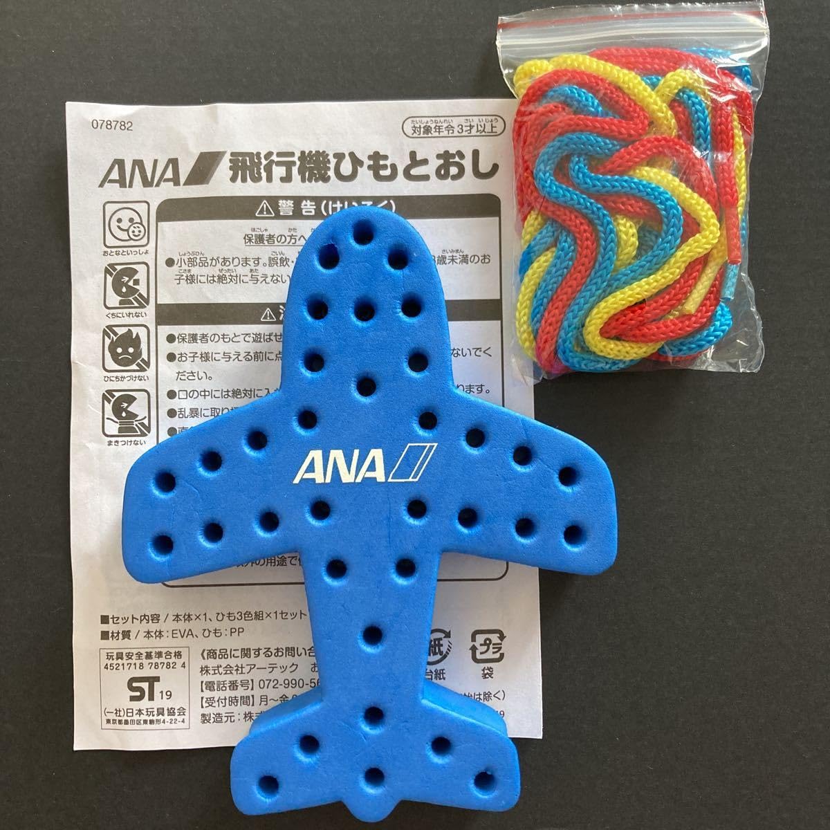 ANA 赤ちゃんキーホルダー マタニティマーク ANA 赤ちゃんママ キーホルダー 5個セット