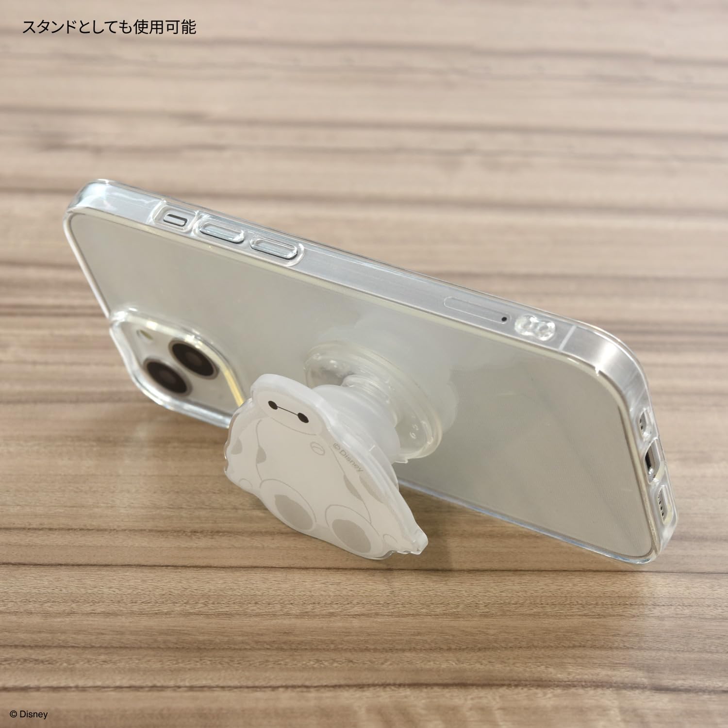 Amazon | グルマンディーズ ベイマックス ダイカット クリア POCOPOCO