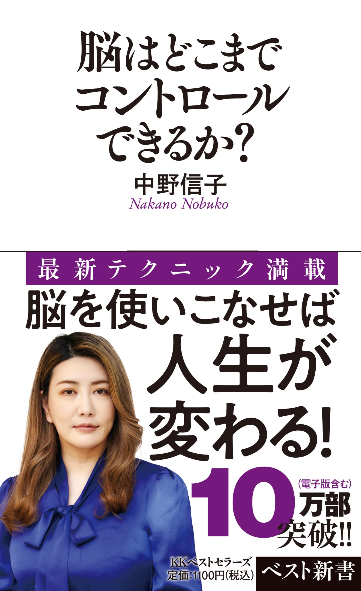 【希少本】子どもの潜在脳力を知るバウム・テストの秘密 4413021231 希少本】子どもの潜在脳力を知るバウム・テストの秘密