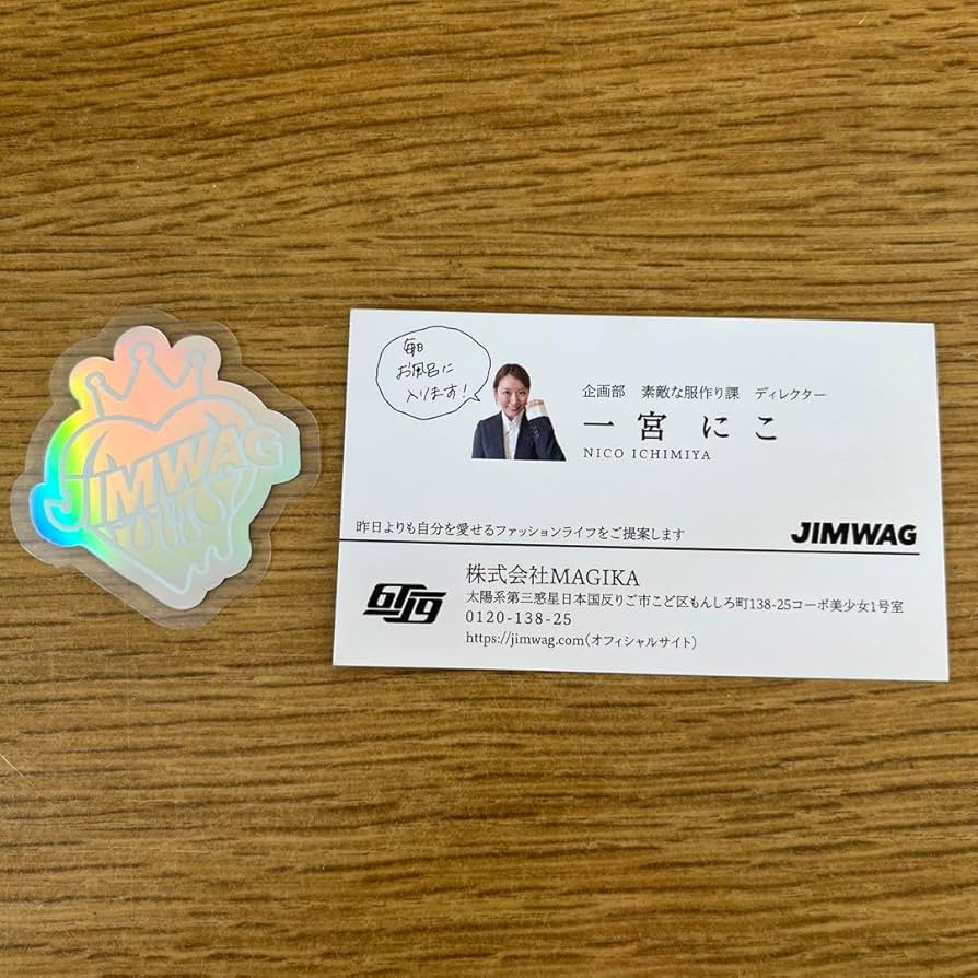 Amazon.co.jp: JIMWAG POPUP 来場者 ステッカー 名刺 ホビー