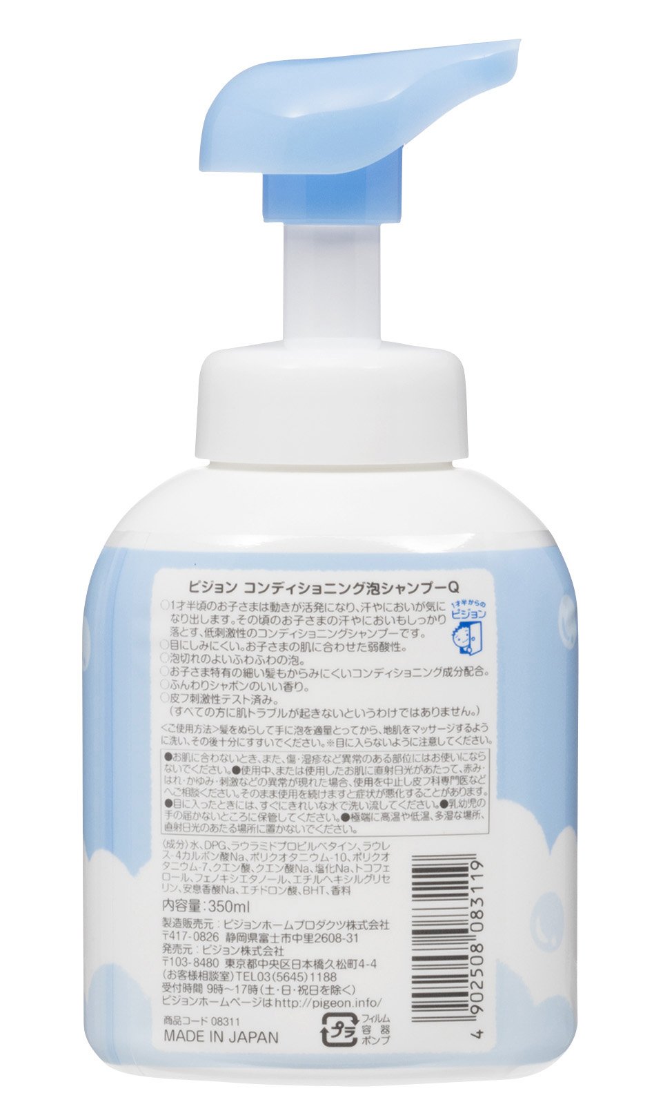 Amazon.co.jp: PIGEON コンディショニング 泡シャンプー ふんわり