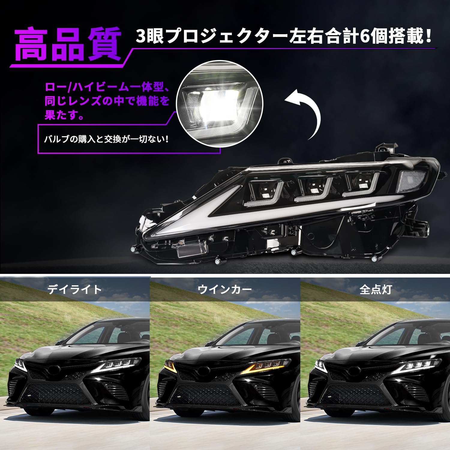 Amazon | 【2025改良済み】Archaic カムリ 70系 ヘッドライト 3眼 