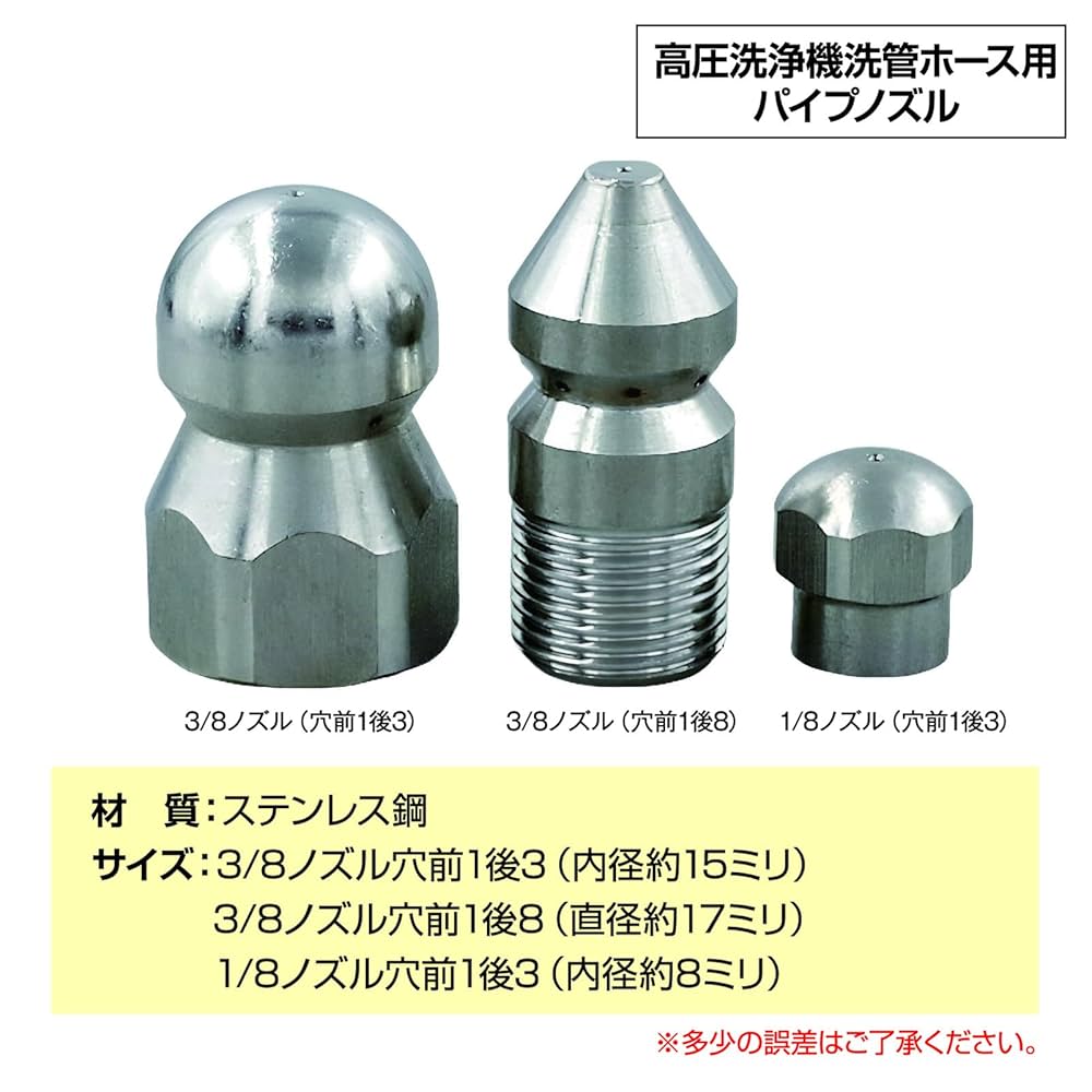 Amazon | ZERONOWA パイプ洗浄ノズル 逆噴射 パイプクリーニング