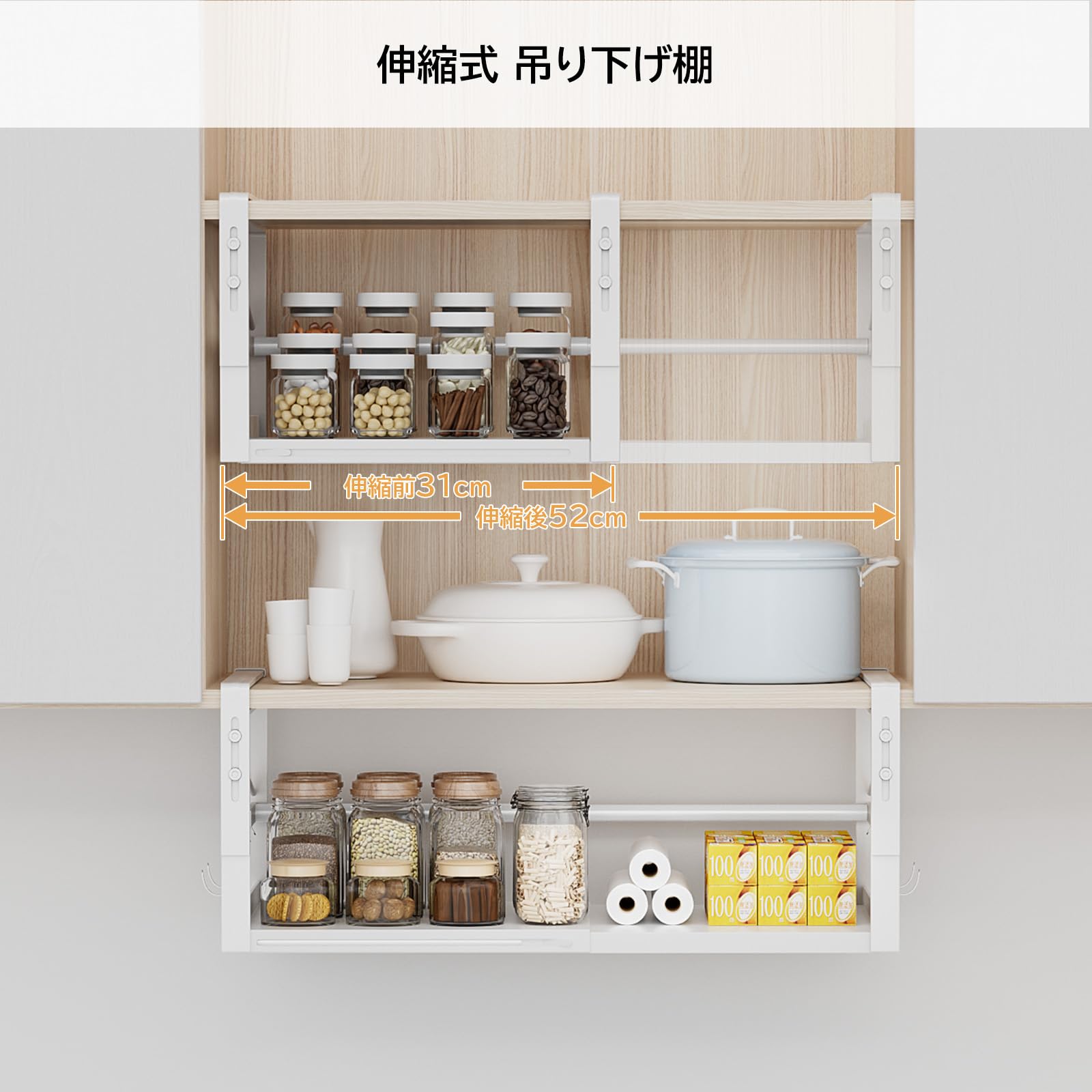 Amazon｜UTIMIU 吊り下げ収納 吊り下げ棚 伸縮式 戸棚下 調味料ラック