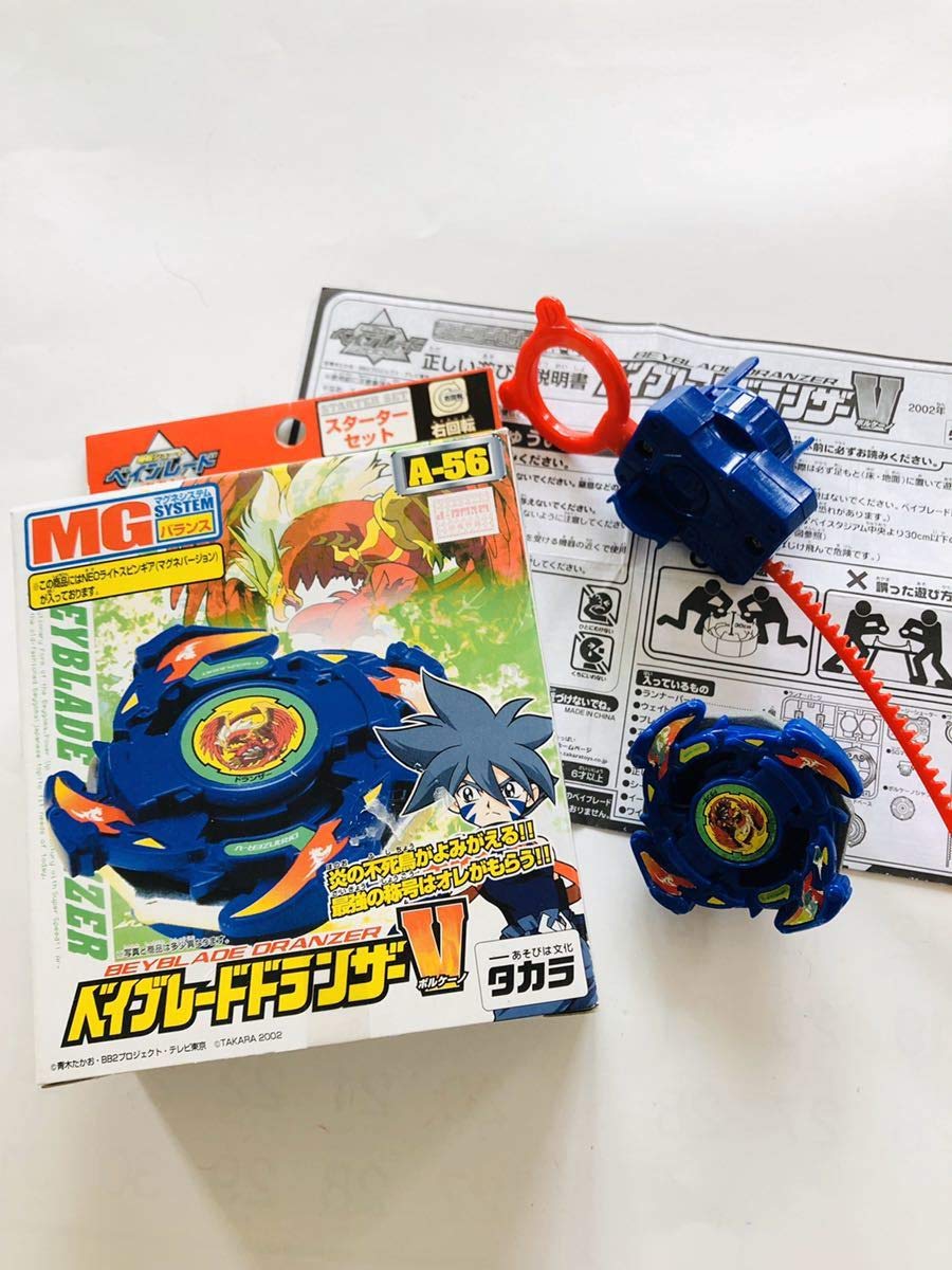 当時物ベイAー56 ドランザー ボルケーノ 当時物ベイAー56 ドランザー ボルケーノ