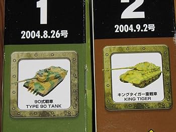 Amazon.co.jp: デル プラドコレクション バトル フィールド 世界の戦車
