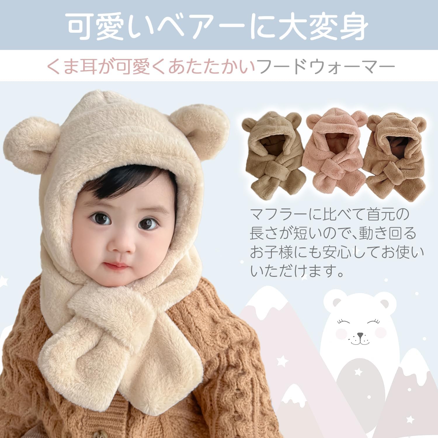 Amazon | LINXAS マフラー キッズ 帽子 冬 くま くま耳 キッズ 暖かい 