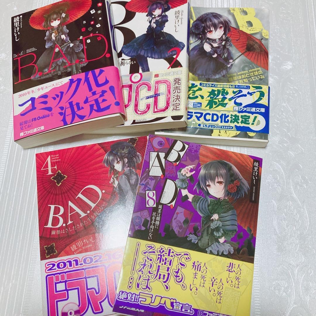 B. A. D. 1 繭墨は今もチョコレートを食べる