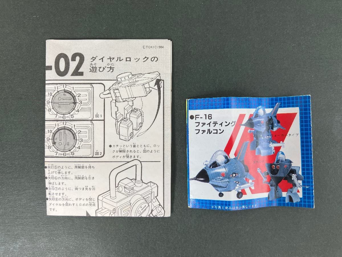 Amazon.co.jp: ほぼ当時物 機甲錠人メタルジョー MJ-02 ダイヤル