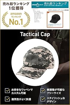 Amazon | サバゲー 帽子 タクティカルキャップ 迷彩 キャップ