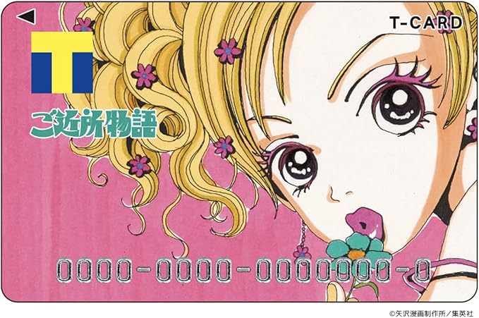 Amazon Tカード ご近所物語 アニメ 萌えグッズ 通販 Amazon Tカード ご近所物語 アニメ 萌えグッズ 通販