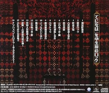 Amazon.co.jp: 女学生探偵ロック (通常盤): ミュージック Amazon.co.jp: 女学生探偵ロック (通常盤): ミュージック