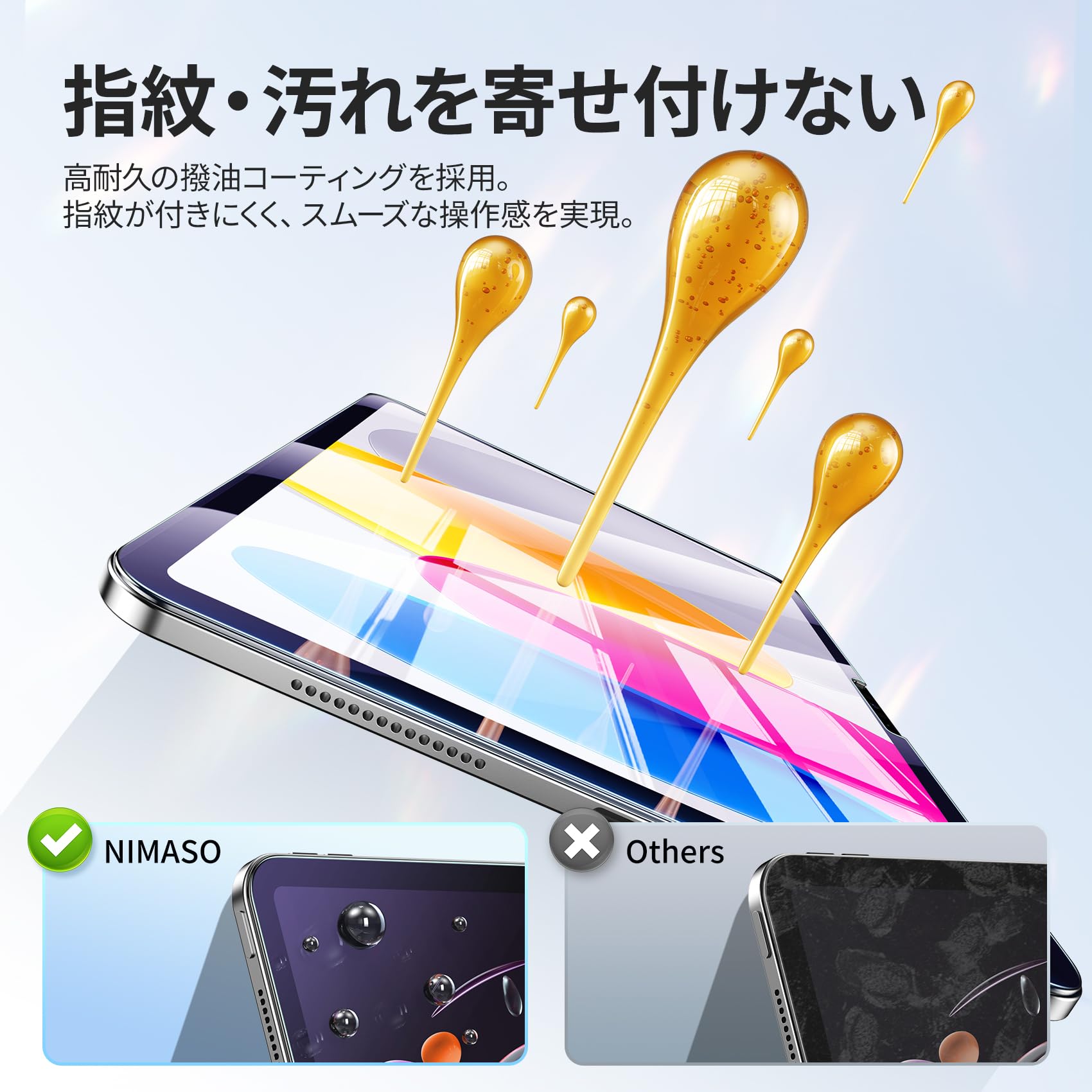 Amazon.co.jp: NIMASO ブルーライトカット ガラスフィルム iPad 第11 