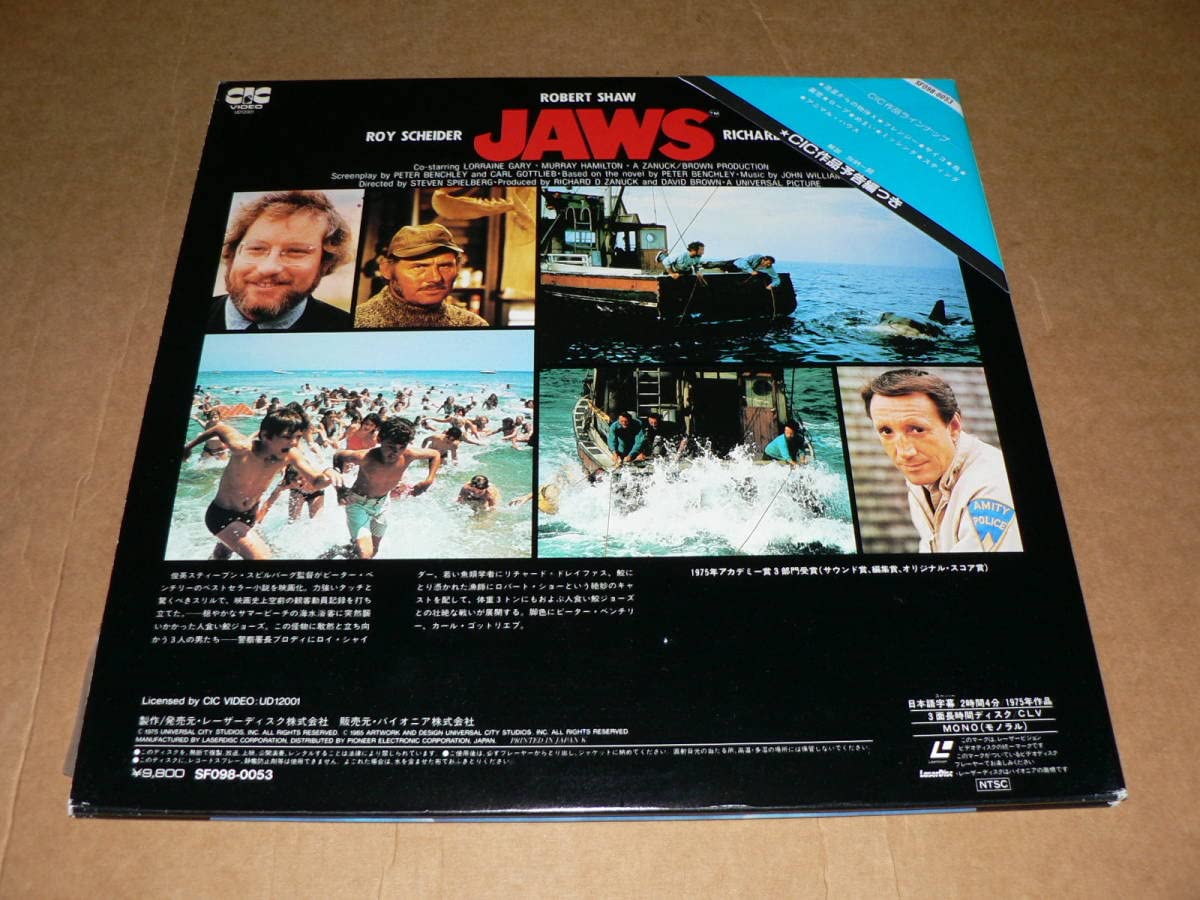 Amazon.co.jp: 2LD／スティーブン・スピルバーグ監督 「ジョーズ 