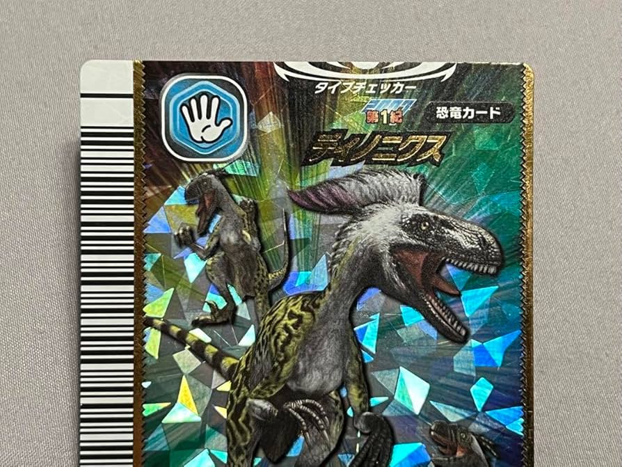 PSA10　恐竜キング　ディノニクス　シークレット　第3紀 PSA10 恐竜キング ディノニクス シークレット 第3紀 - メルカリ