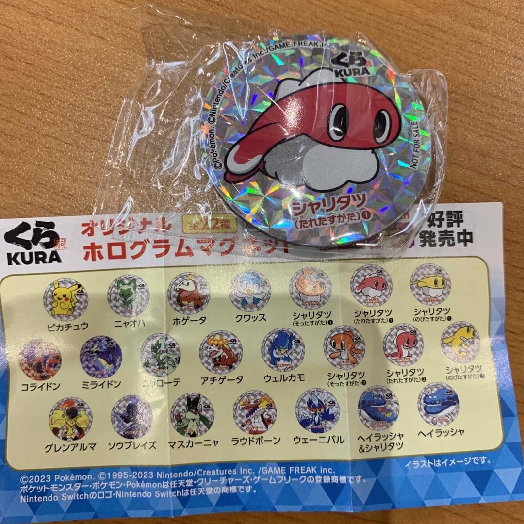 Amazon.co.jp: くら寿司ホログラムマグネット シャリタツ