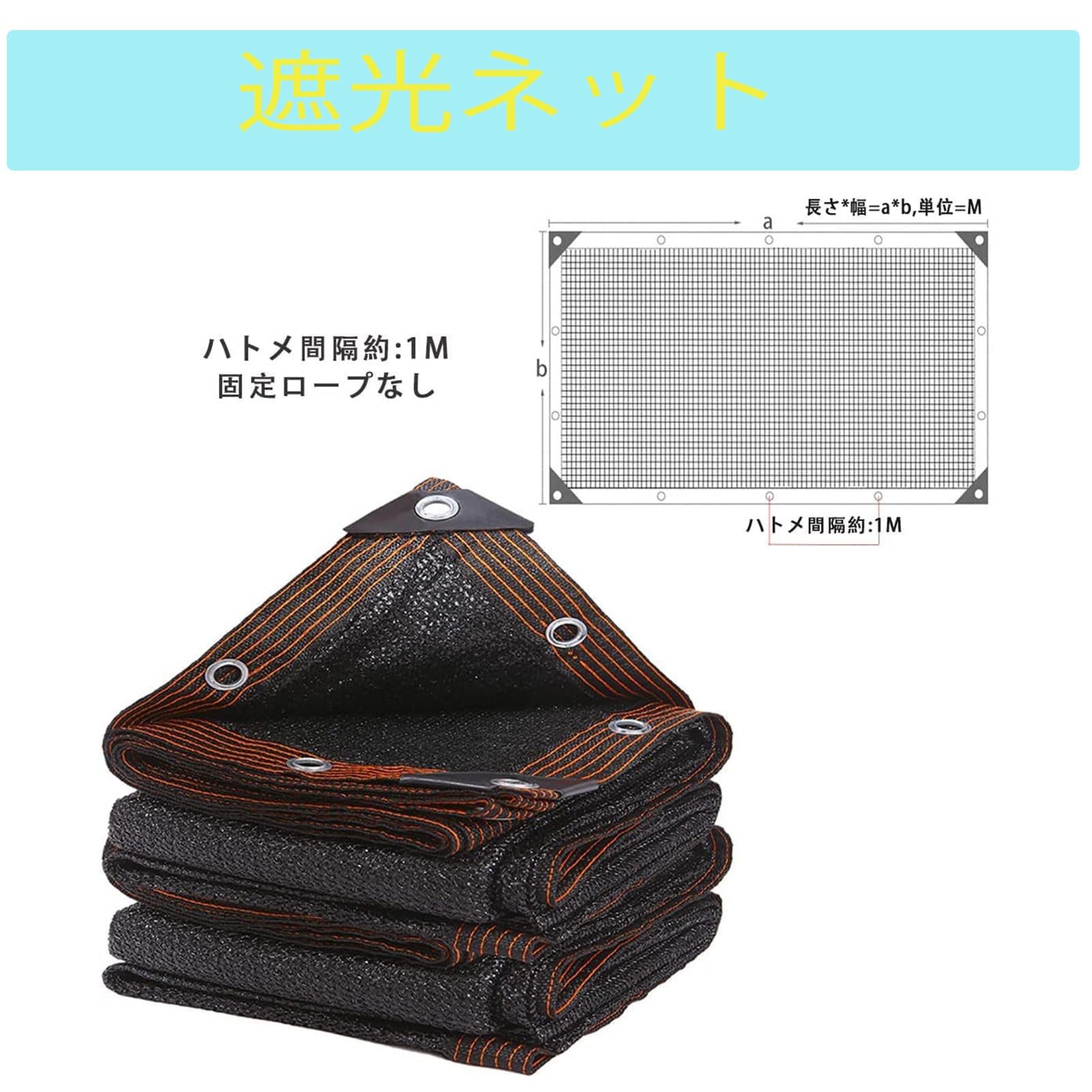 Amazon | 5X5 m，遮光ネット 園芸用 80％遮光 UVカット 遮光シート