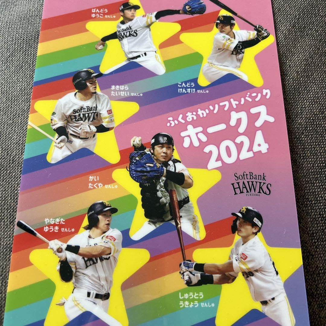 Amazon.co.jp: 下敷き 福岡 ソフトバンクホークス ホークス