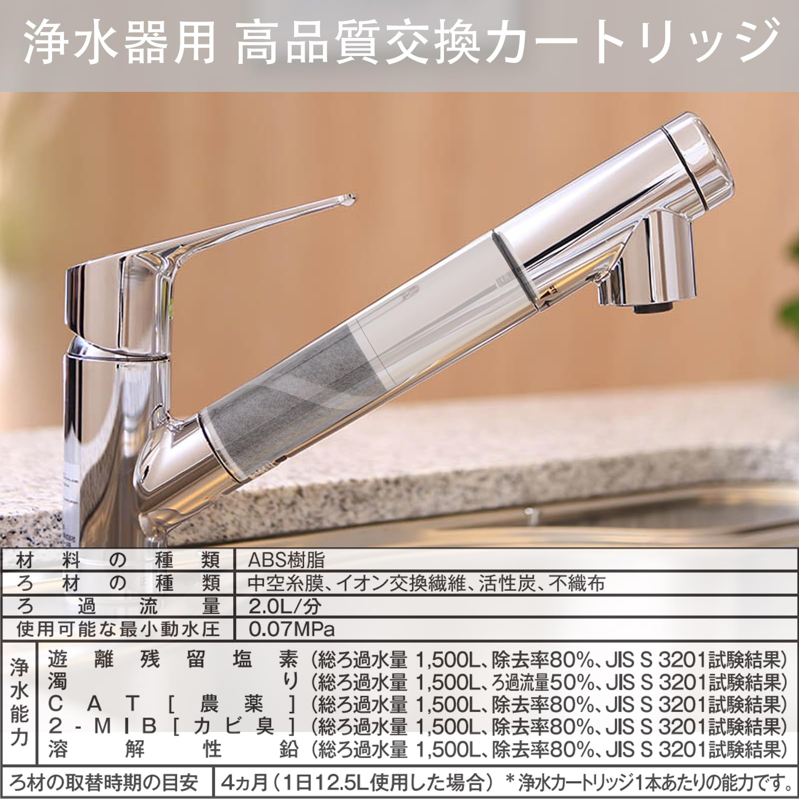 Amazon | 【正規品】 BSC05003 交換用浄水カートリッジ 5物質除去 高