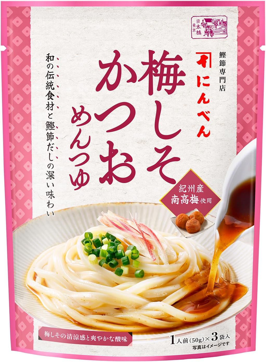 にんべん 梅しそかつおめんつゆ 個包装 