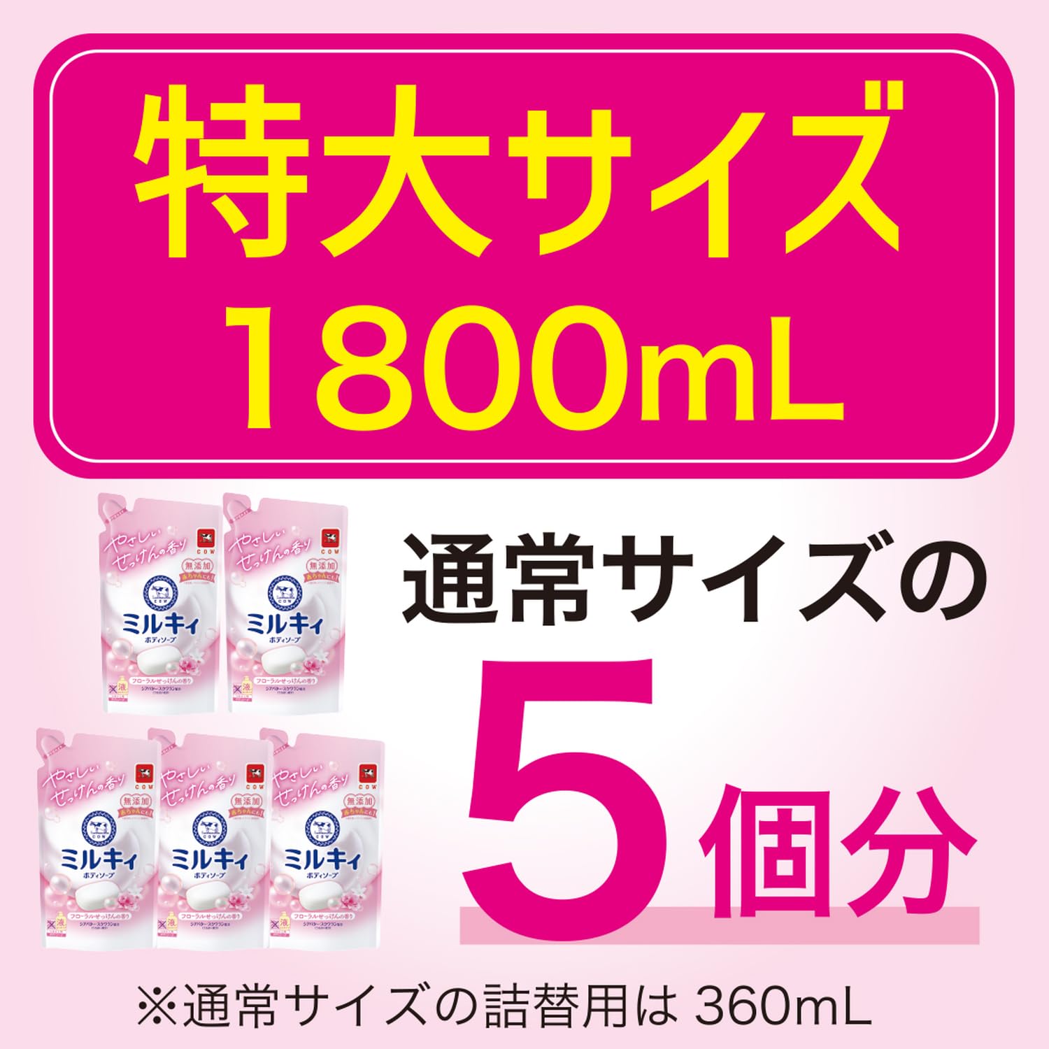 Amazon | ミルキィボディソープフローラルせっけん 詰替1800ML