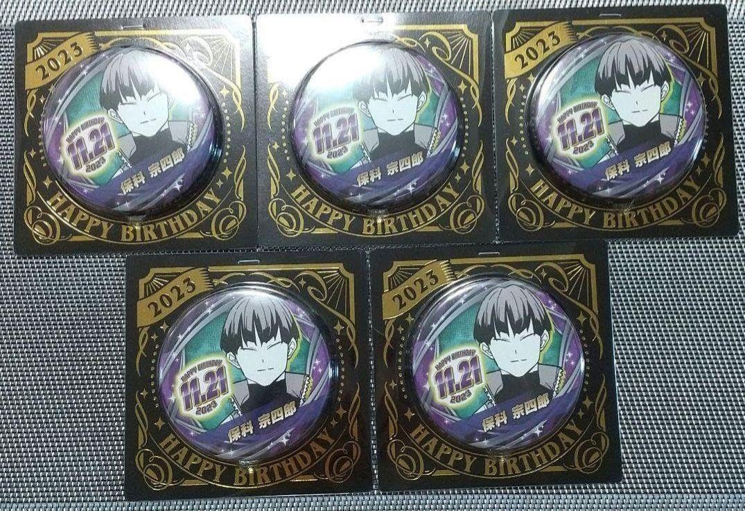 Amazon.co.jp: 怪獣8号 保科宗四郎 バースデー缶バッジ 5点 : おもちゃ