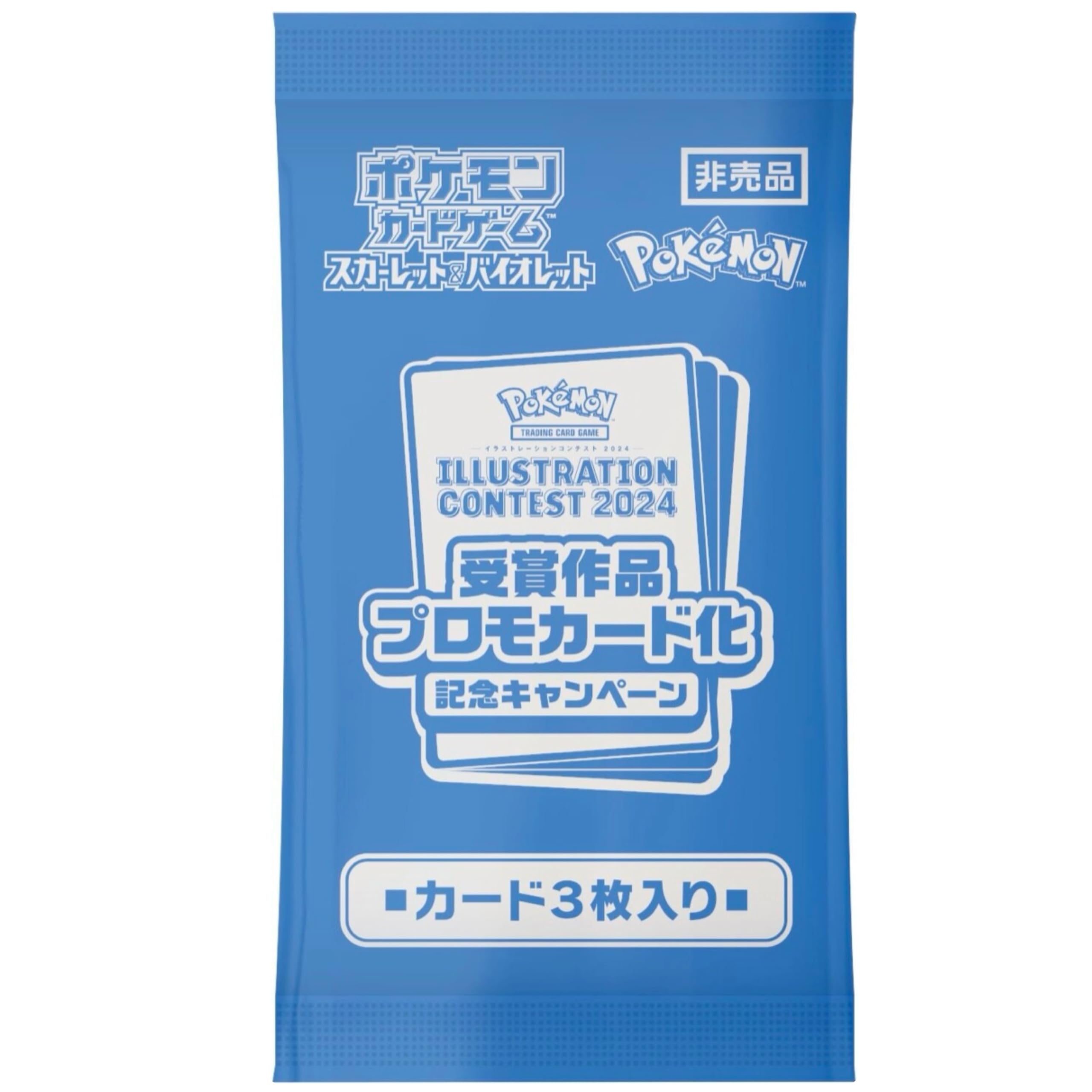 熱風のアリーナ　BOX プロモ　イラストレーションコンテスト2024 パック Amazon.co.jp: 【正規品・未開封1パック(3枚セット