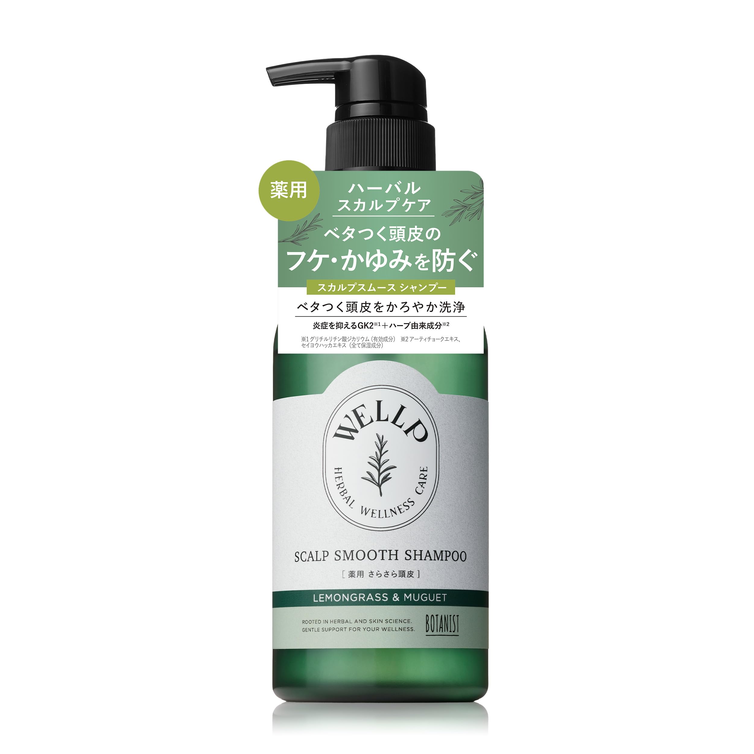 Amazon | WELLP ウェルプ | シャンプー 【スムース】 フケ