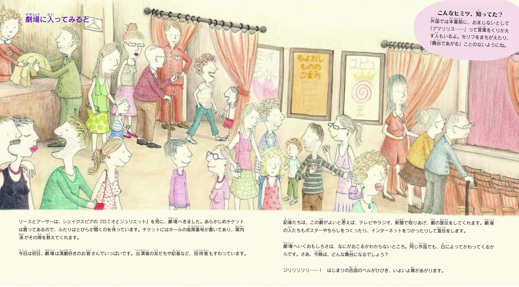 劇場ってどんなところ デュカトー フロランス ペタン シャンタル Ducatteau Florence Peten Chantal 悦子 野坂 美奈子 岡室 本 通販 Amazon